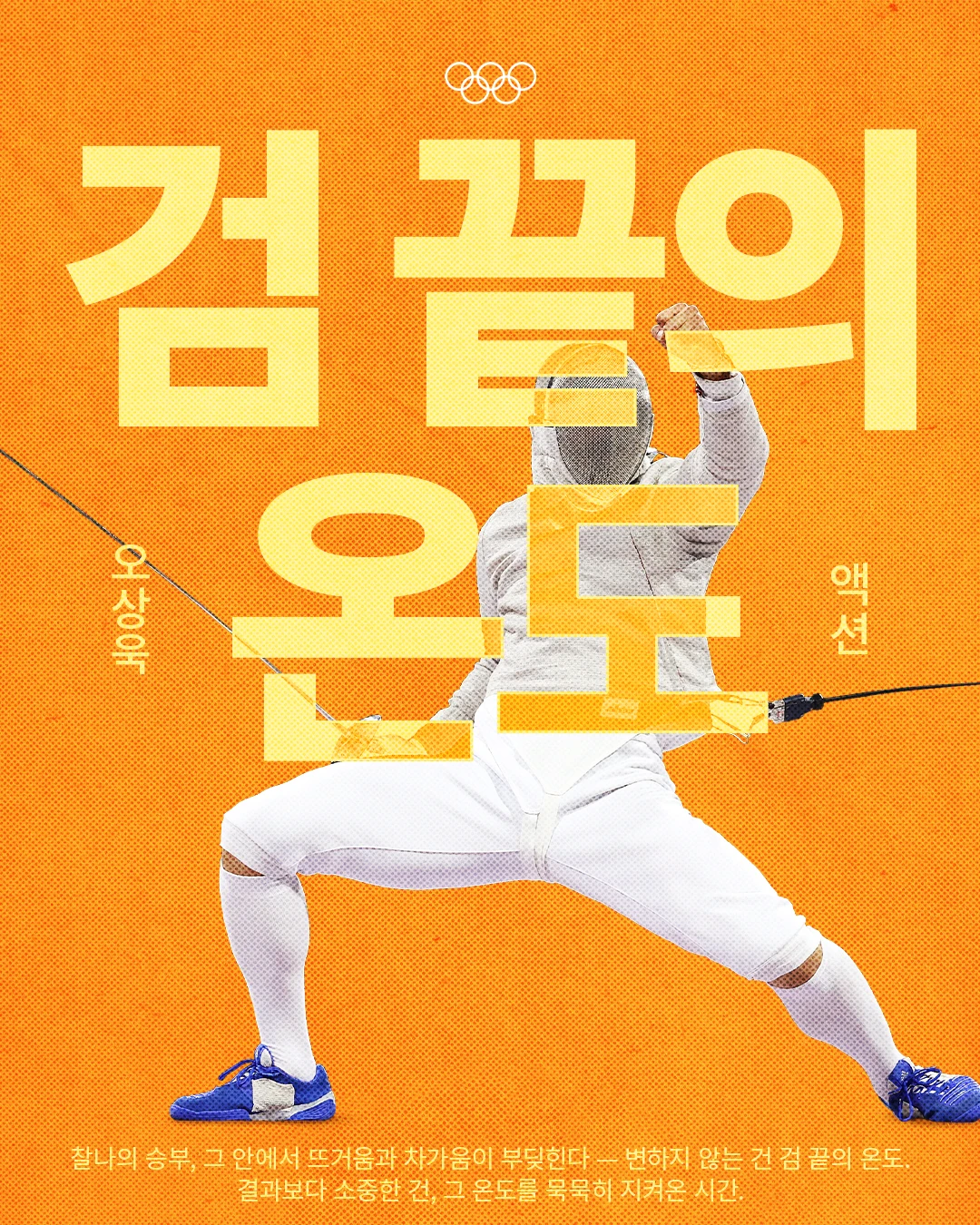 LA28 athlete movie poster — piece 03